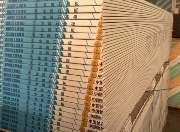 宁波龙牌纸面石膏板